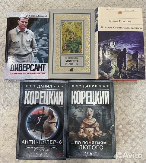 Художественные книги