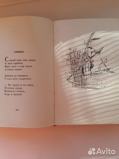 Сборник С.Я.Маршак 1958г