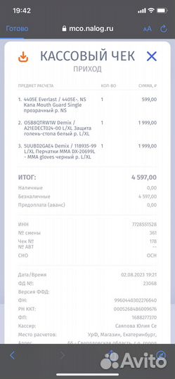 Защита голени и стопы