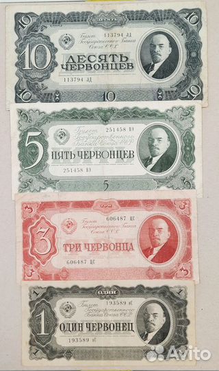 Набор 1, 3, 5, 10 червонцев 1937. Оригинал