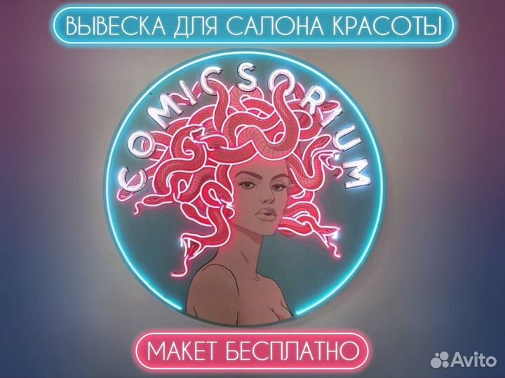 Название вывеска для салона красоты