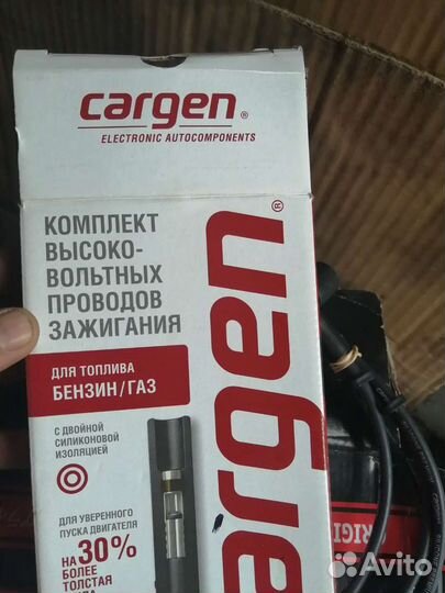 Комплект высоковольтных проводов