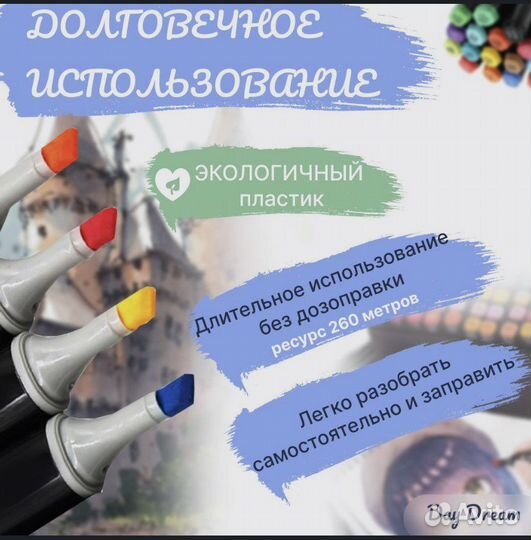 Фломастеры для скетчинга маркеры 60шт