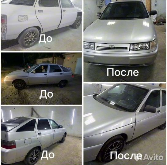 Покраска автомобиля