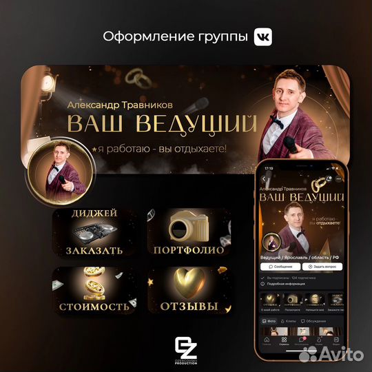 Оформление группы Вконтакте/Дизайн вк