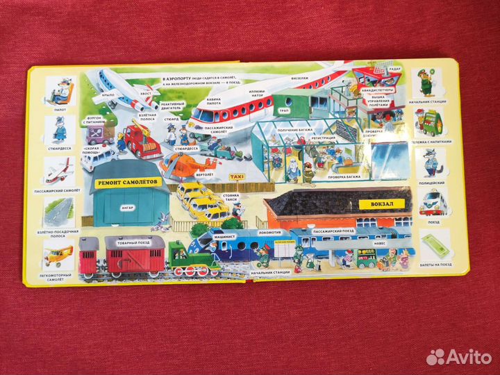 Книга с окошками