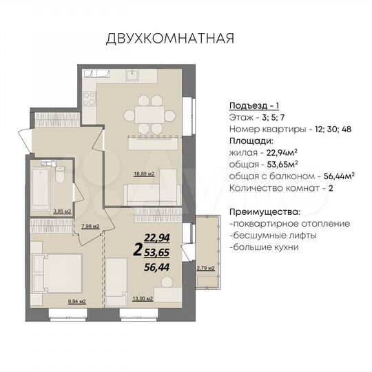 2-к. квартира, 56,4 м², 3/10 эт.
