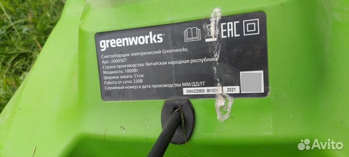 Снегоуборочная машина