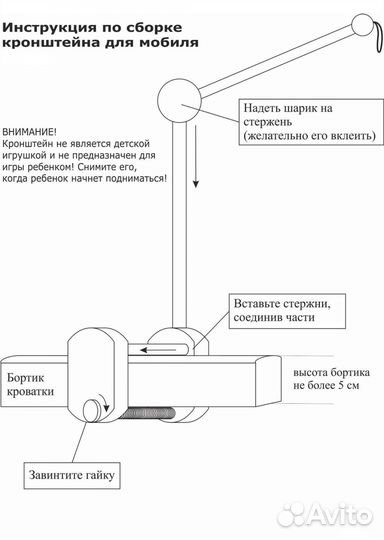 Мобиль на кроватку