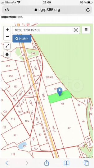 Участок 2,5 га (СНТ, ДНП)
