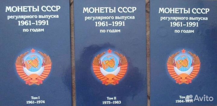 Монеты СССР, годовики, погодовка