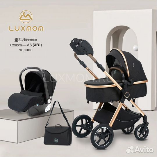 Коляска трансформер 3 в 1 Luxmom A6