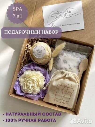 Подарочный набор для женщин