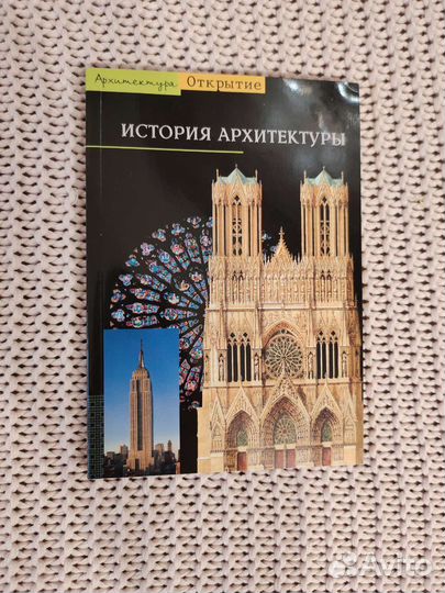 Книги Ван Гог Пикассо Религия Архитектура Ведьмы