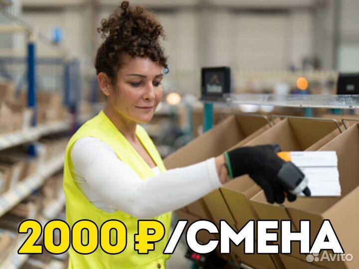 Вахта упаковщица