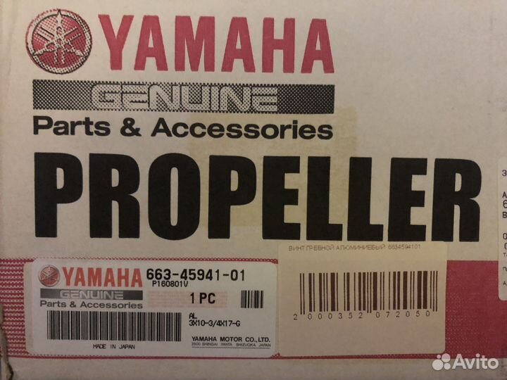 Гребной винт Yamaha 40-55/F30-60