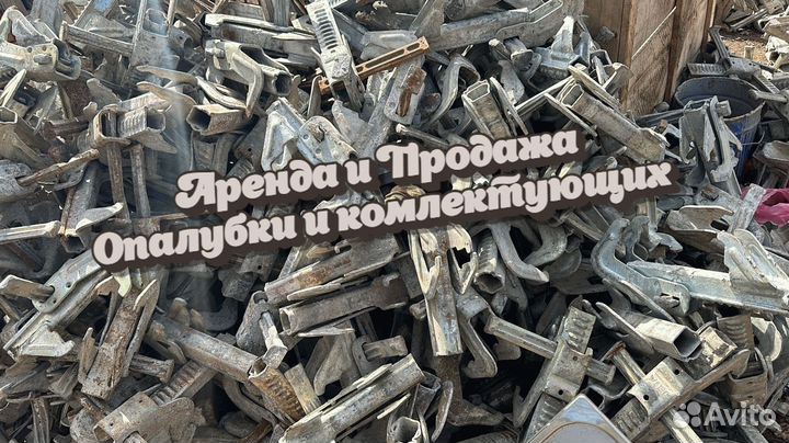 Замок универсальный б/у