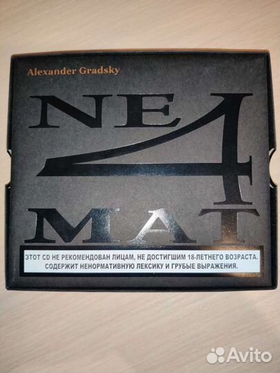 Коллекционное издание Александр Градский Неформат
