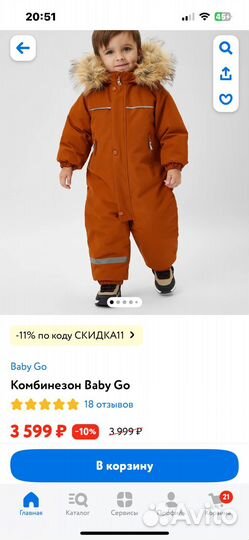 Комбинезон новый зимний 80,86