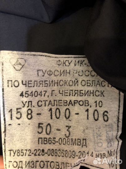 Полицейская форма