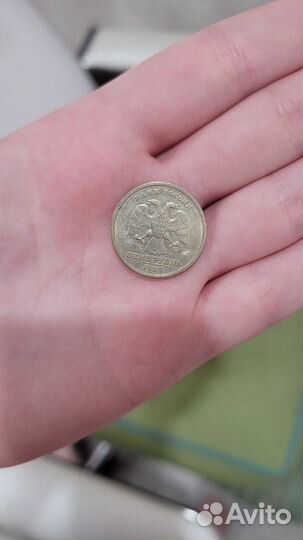 Монета с Пушкиным 1999