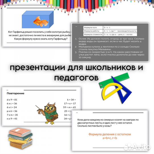 Создание презентаций