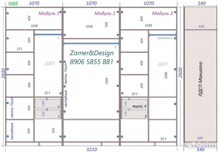 Замерщик, сборщик, дизайнер мебели