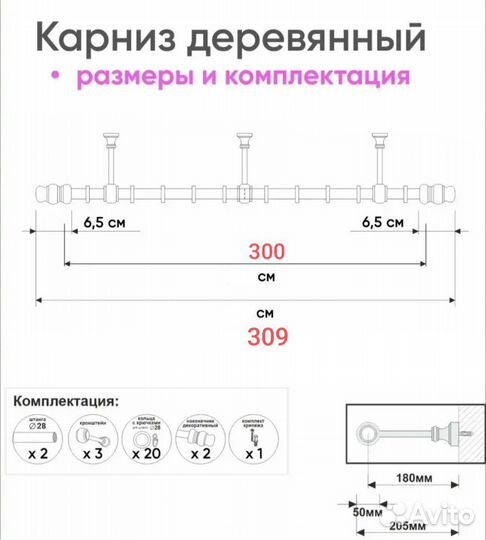 Карниз для штор и гардин двухрядный деревянный