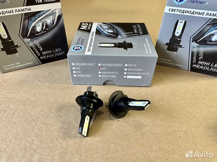 Светодиодные 