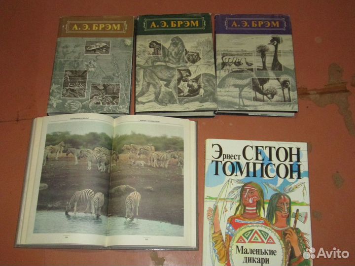 Жизнь животных, А.Э. Брэм