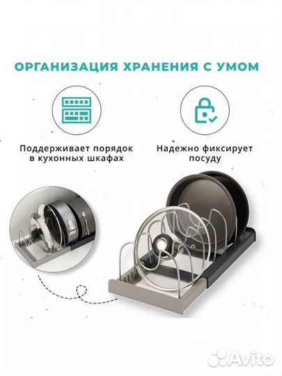 Подставка/держатель для крышек и сковородок