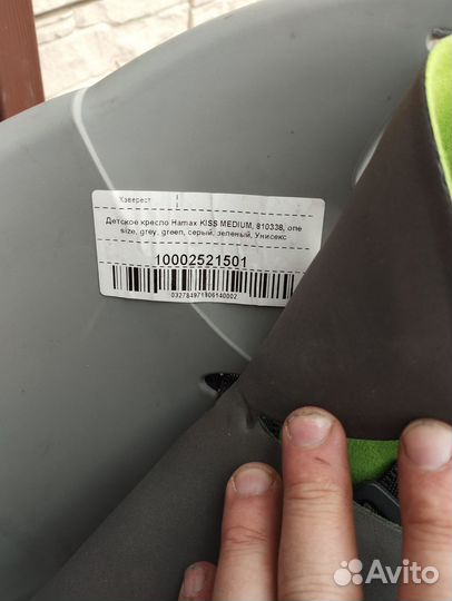 Детское велокресло на багажник hamax