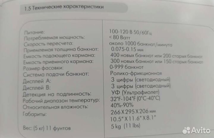 Cassida-6650 Счётчик банкнот