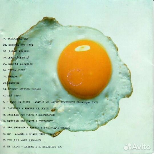 Дискотека Авария