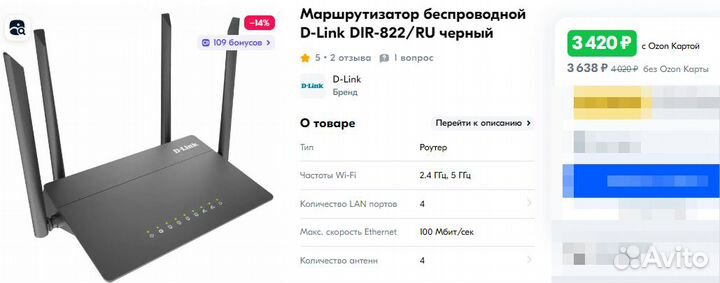 Wi-Fi роутеры D-Link (новые)