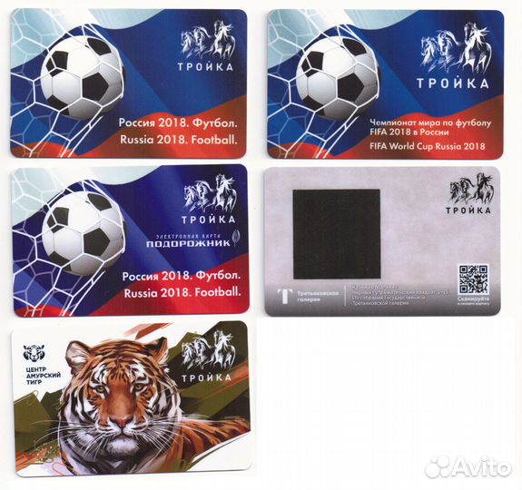 Коллекционные карты Тройка (IV)