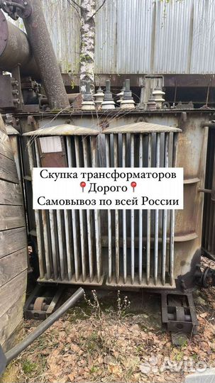 Трансформатор масляный арт75386