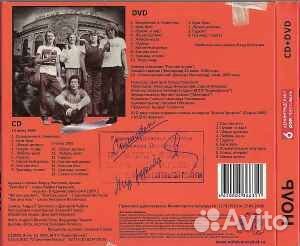 Ноль «6-й Ленинградский Рок-Фестиваль» (DVD + CD)