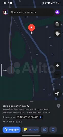 Участок 17 сот. (ИЖС)