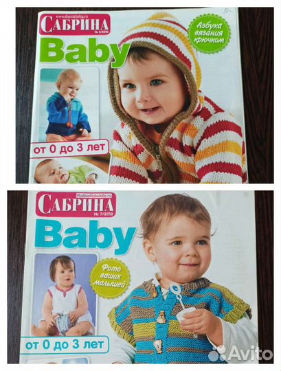 Журнал Сабрина