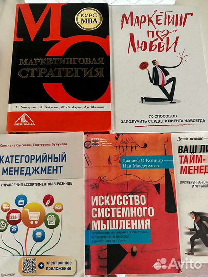 Книги по маркетингу и менеджменту