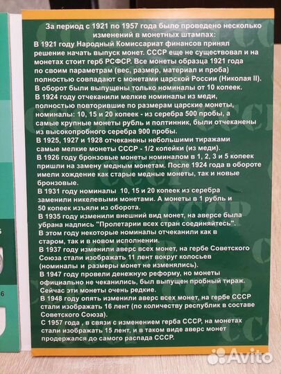 Альбомы для монет СССР нумизматика