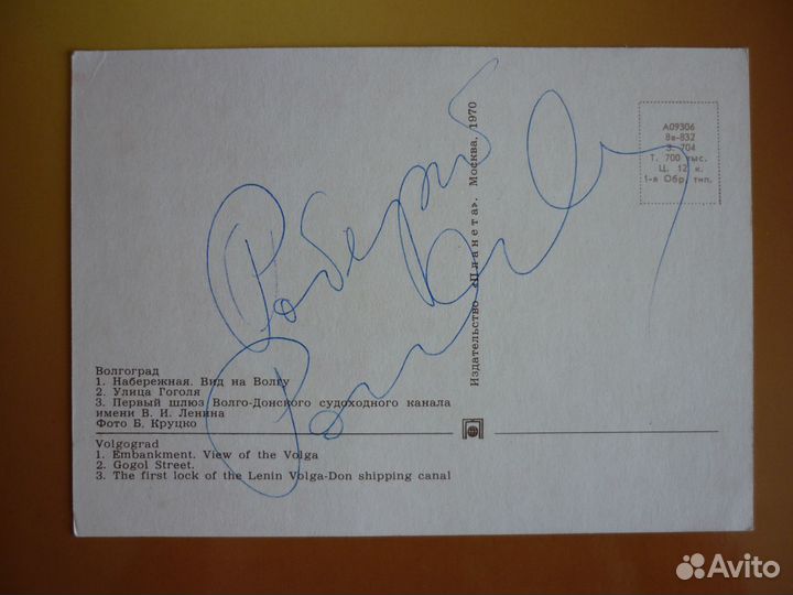 Автографы Р. Рождественского, А. Баталова и др