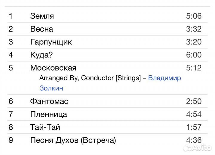 Маша И Медведи - Куда CD Rus