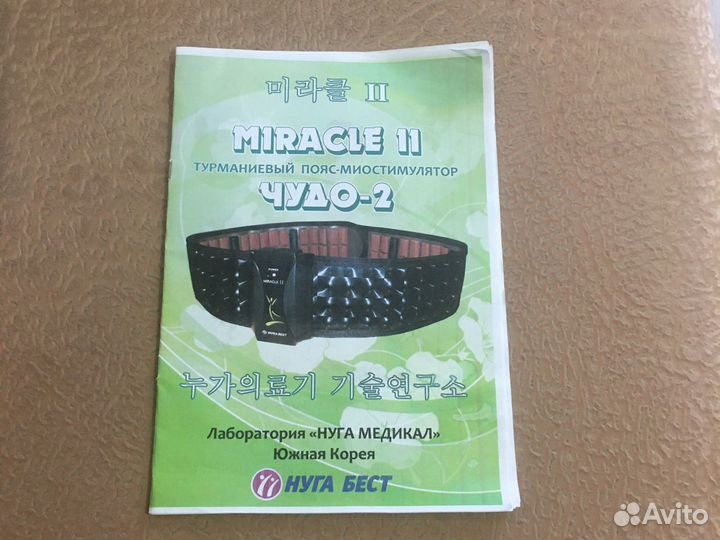 Турманиевый пояс - миостимулятор miracle-11(Южная