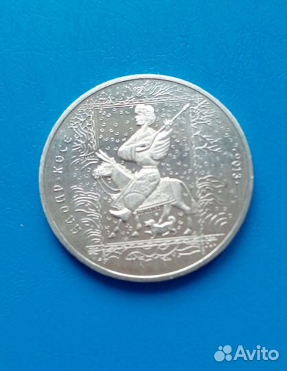 Монеты Казахстана: серия сказки