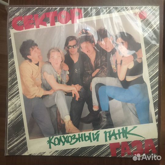 Виниловая пластинка Сектор Газа