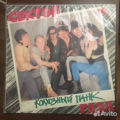 Виниловая пластинка Сектор Газа