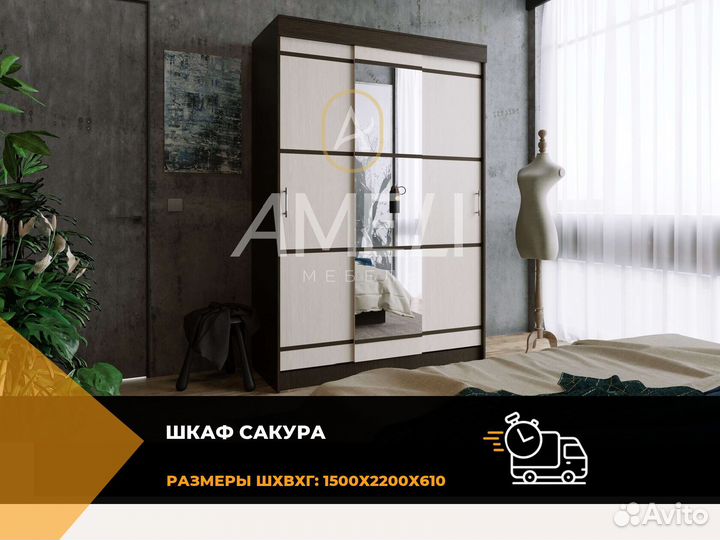 Шкаф купе для одежды