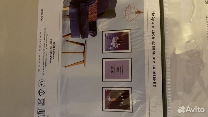 Новые постеры